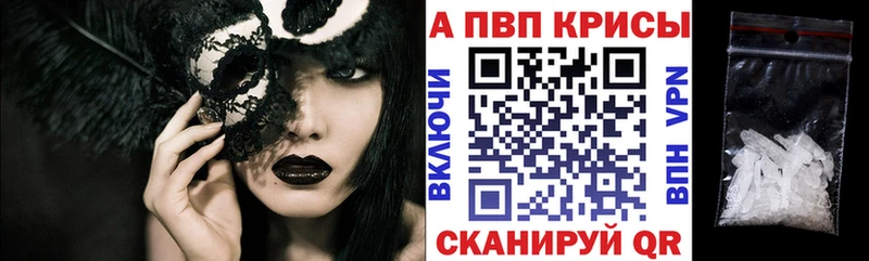 A-PVP мука продажа наркотиков Бакал