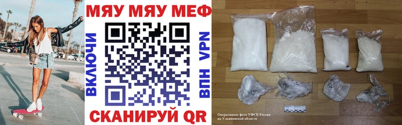 ссылка на мегу ТОР купить наркотики цена Бакал МЯУ-МЯУ мука